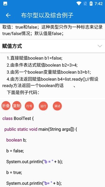 java学习手册手机版 java学习手册正式版