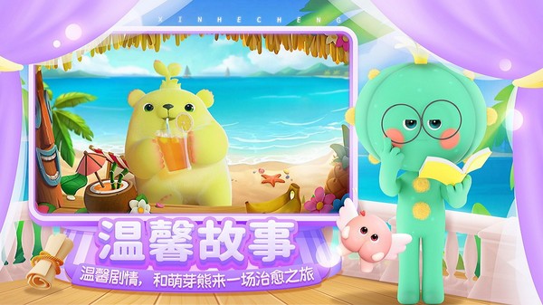 开心合成游戏