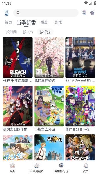 嗷呜动漫app下载 嗷呜动漫下载官方版本