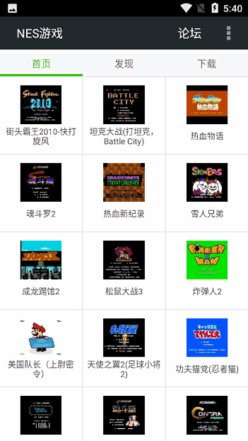 fc游戏手机版