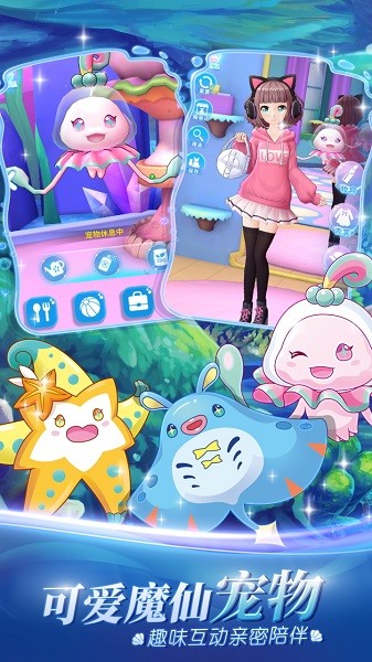 巴啦啦魔法海萤堡手机版下载 巴啦啦魔法海萤堡手游下载