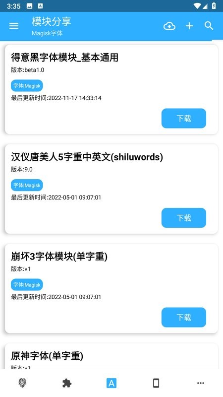 模块分享app