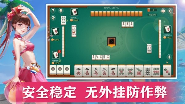大唐麻将最新版下载安装