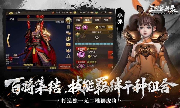 三国诛将录手游 三国诛将录官方下载