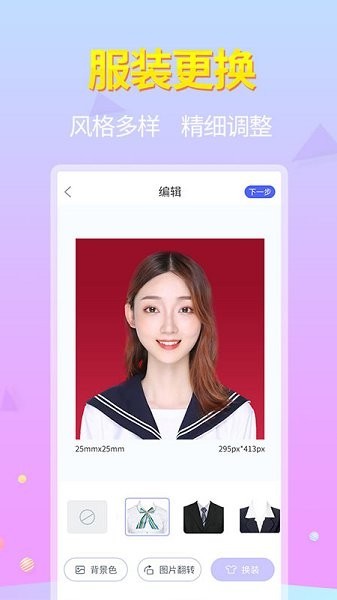 证件照神器手机版 证件照神器app