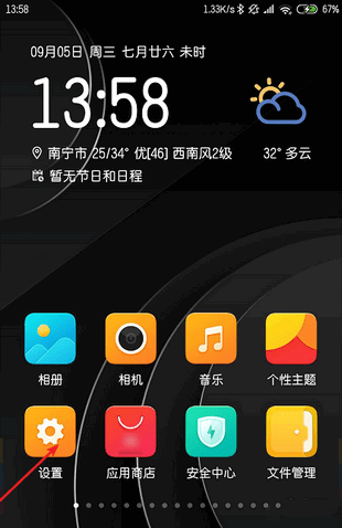 miui浏览器国际版下载