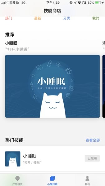 doss超级蓝牙下载 doss超级蓝牙音箱app下载