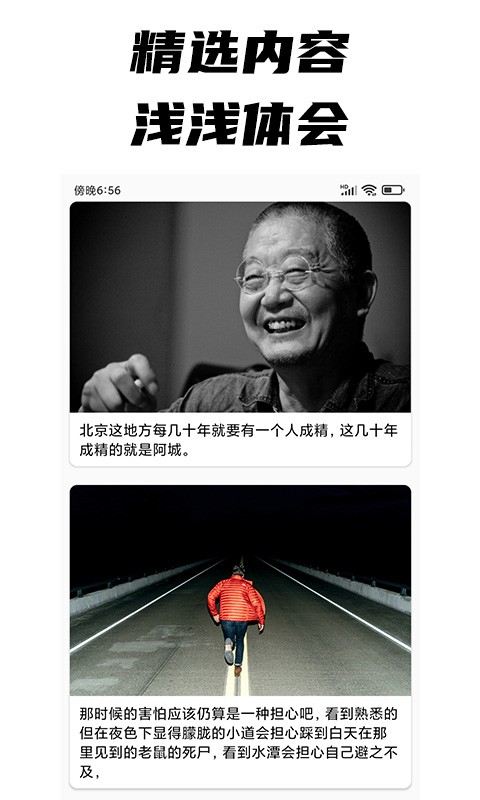 每日文摘手机版