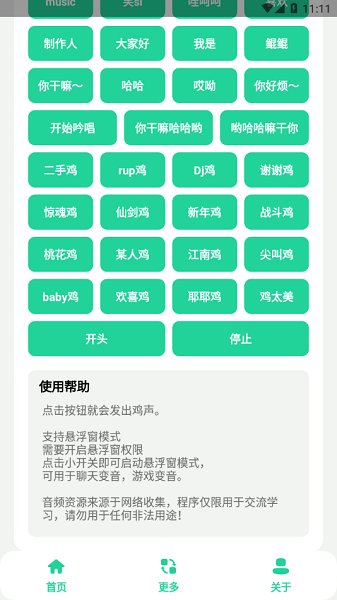 鸡乐盒8.0
