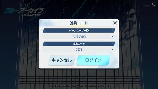 blue archive日服安装包 BlueArchive日服下载