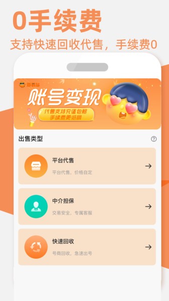 游易鸟app官方