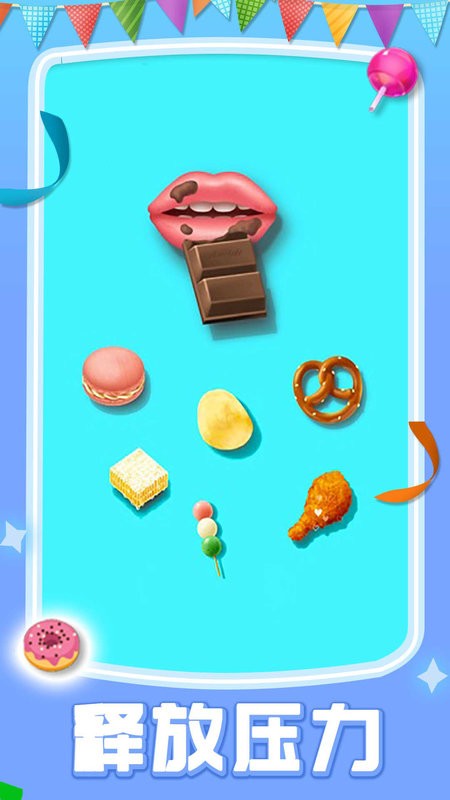 我吃饭声贼大游戏