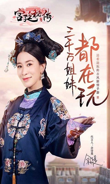 宫廷秘传 宫廷秘传游戏