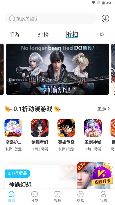 五指游游戏中心 五指游app