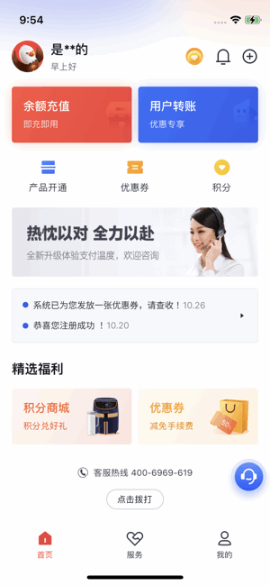 小金管家app