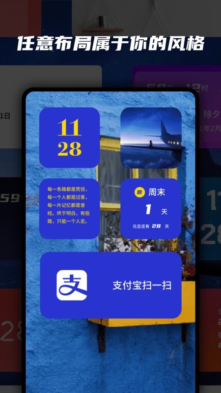 小组件魔盒下载