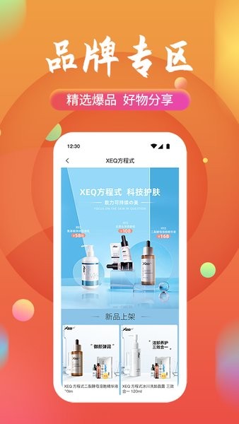 获德商城app官方下载安卓版 获德app下载德沃商城