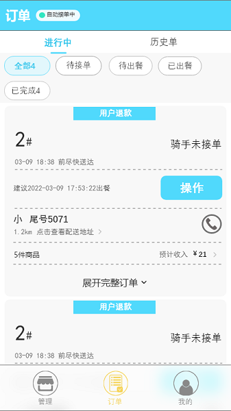 云星校园商家版下载
