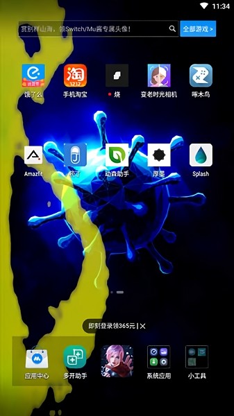 液态壁纸app