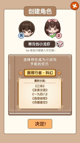 小说家模拟2下载