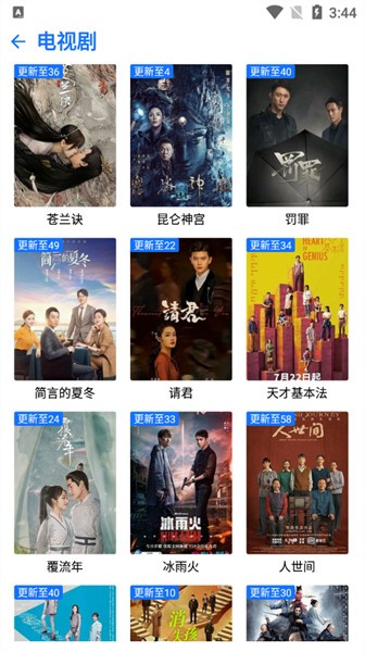 觅影影视APP下载