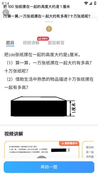 小猿ai