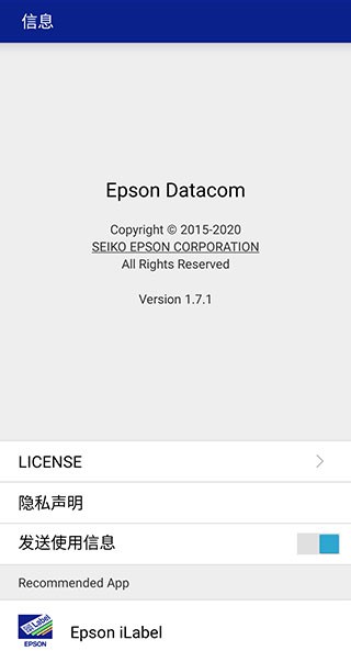 爱普生datacom