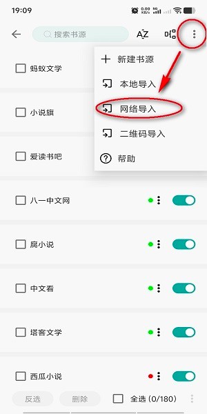 悦读小说app可用版