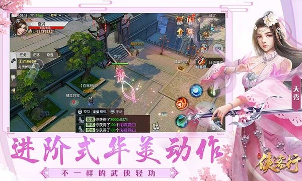 侠客行游戏 侠客行手游