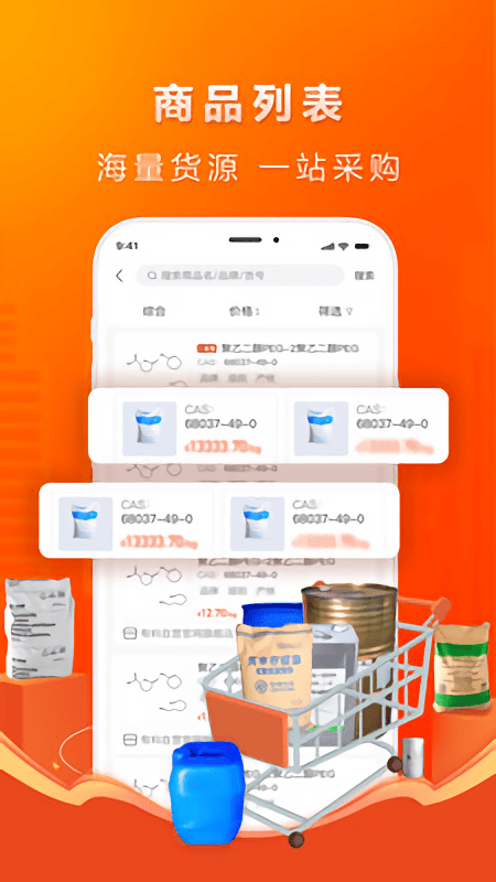 有料网官方版 有料网app