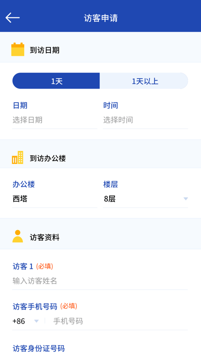 一键星群app 一键星群安卓版