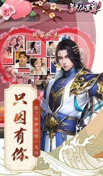 弑仙至尊手游 弑仙至尊游戏