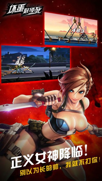 坏蛋必须死游戏 坏蛋必须死最新版