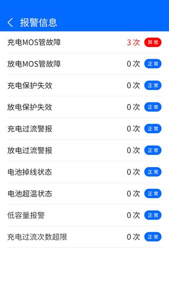 大能bms官网下载