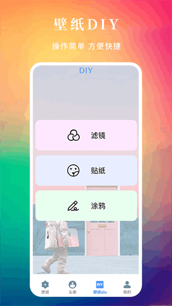 多多免费动态壁纸软件下载