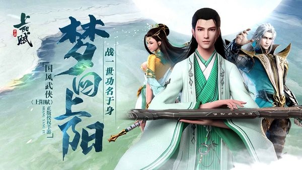 上阳赋手游试玩版 上阳赋手游