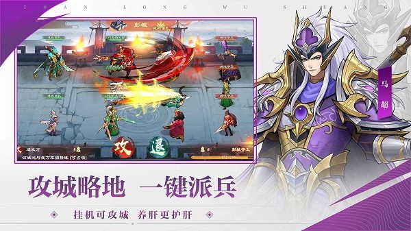 战龙无双手游最新版 战龙无双游戏