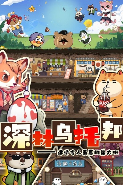 迷之实验室手游