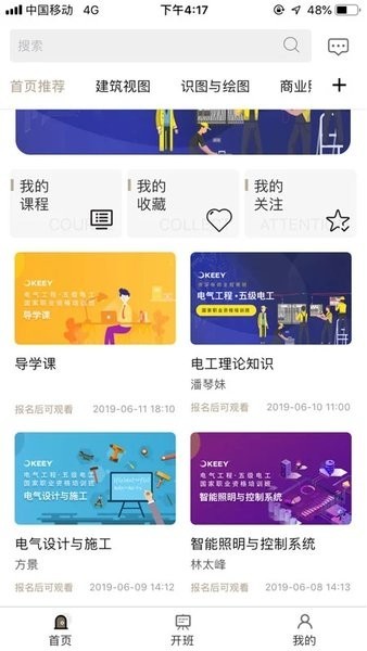 企一光网app 企一光网app官方正版