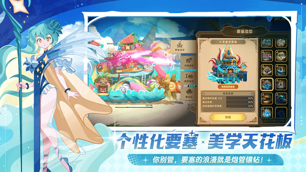 洛伊的移动要塞 洛伊的移动要塞