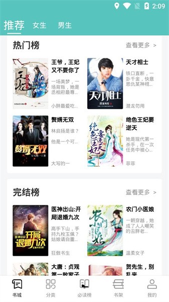 甄选书阁 甄选书阁下载