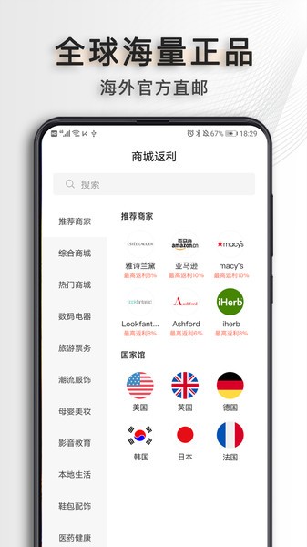 海蜜严选 海蜜app