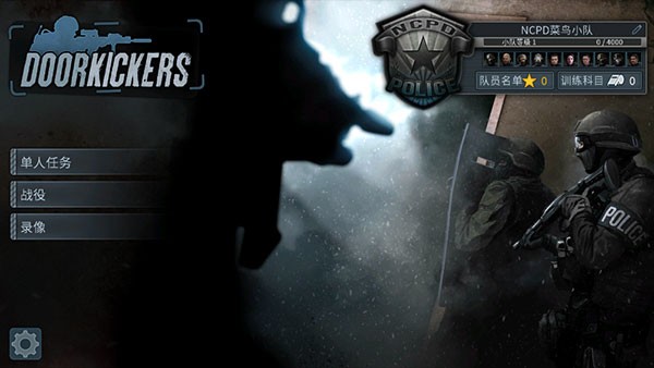 door kickers(破门而入) doorkickers手机版