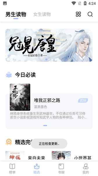 凡文阅读app下载官方	