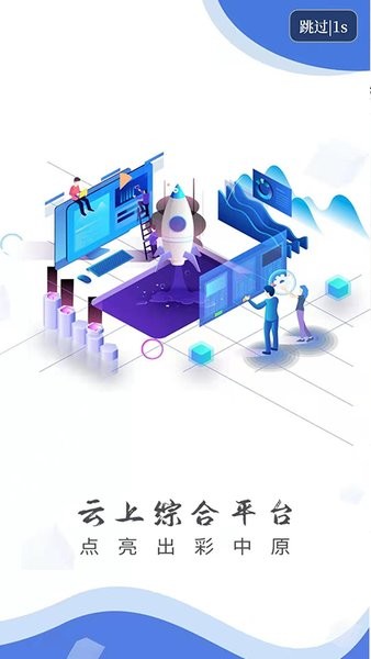 云上潢川app官方下载