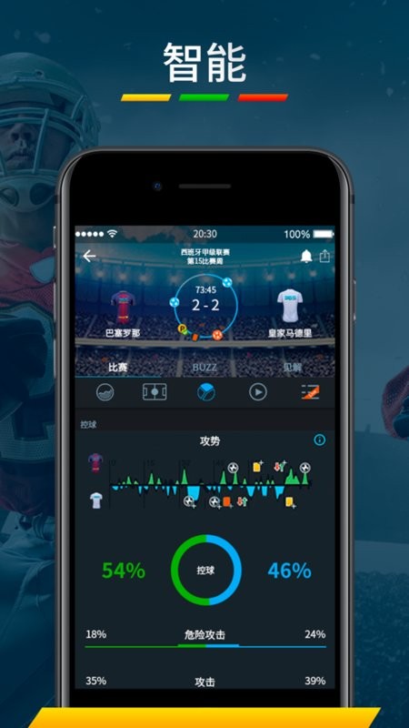 365Scores app 365Scores安卓版