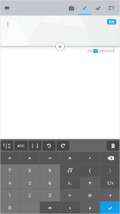 maple计算器 maple计算器手机版