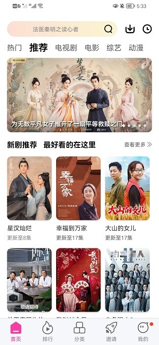 珊瑚视频软件 珊瑚视频APP下载