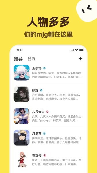 talkmaker官方下载中文版