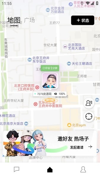 腾讯m8社交软件 m8 app下载